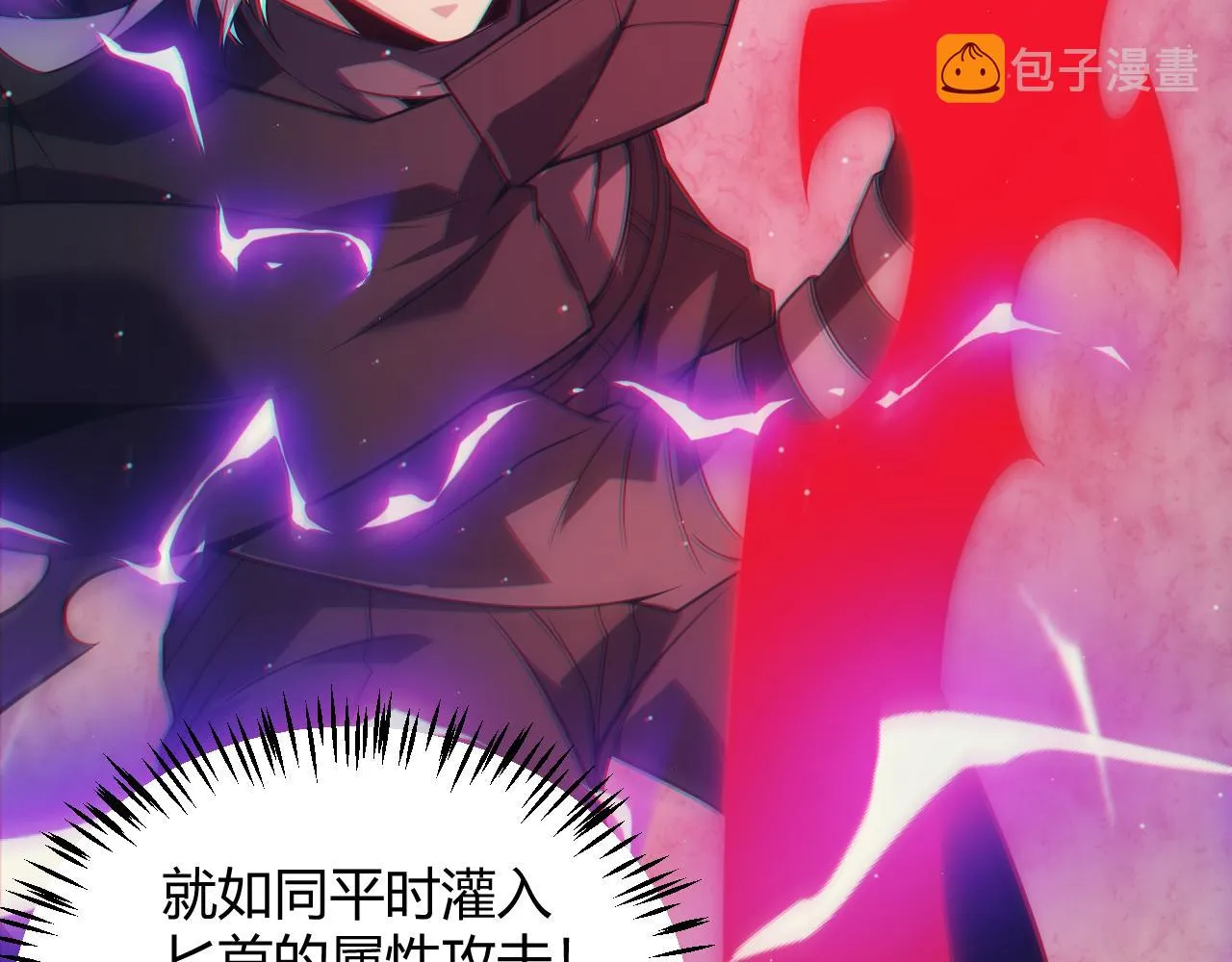 第146话 地下副本终拿首杀 第29页