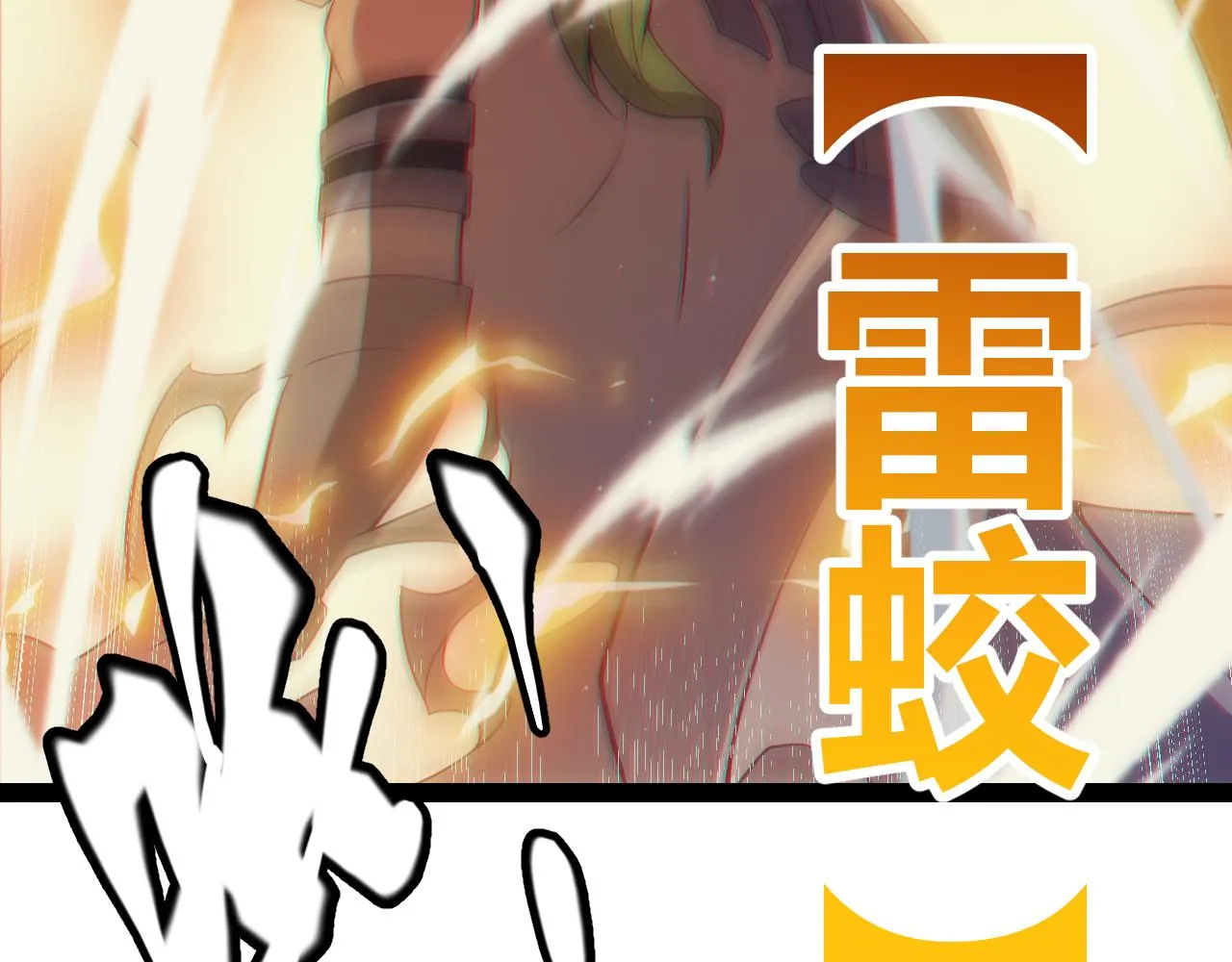 第146话 地下副本终拿首杀 第39页