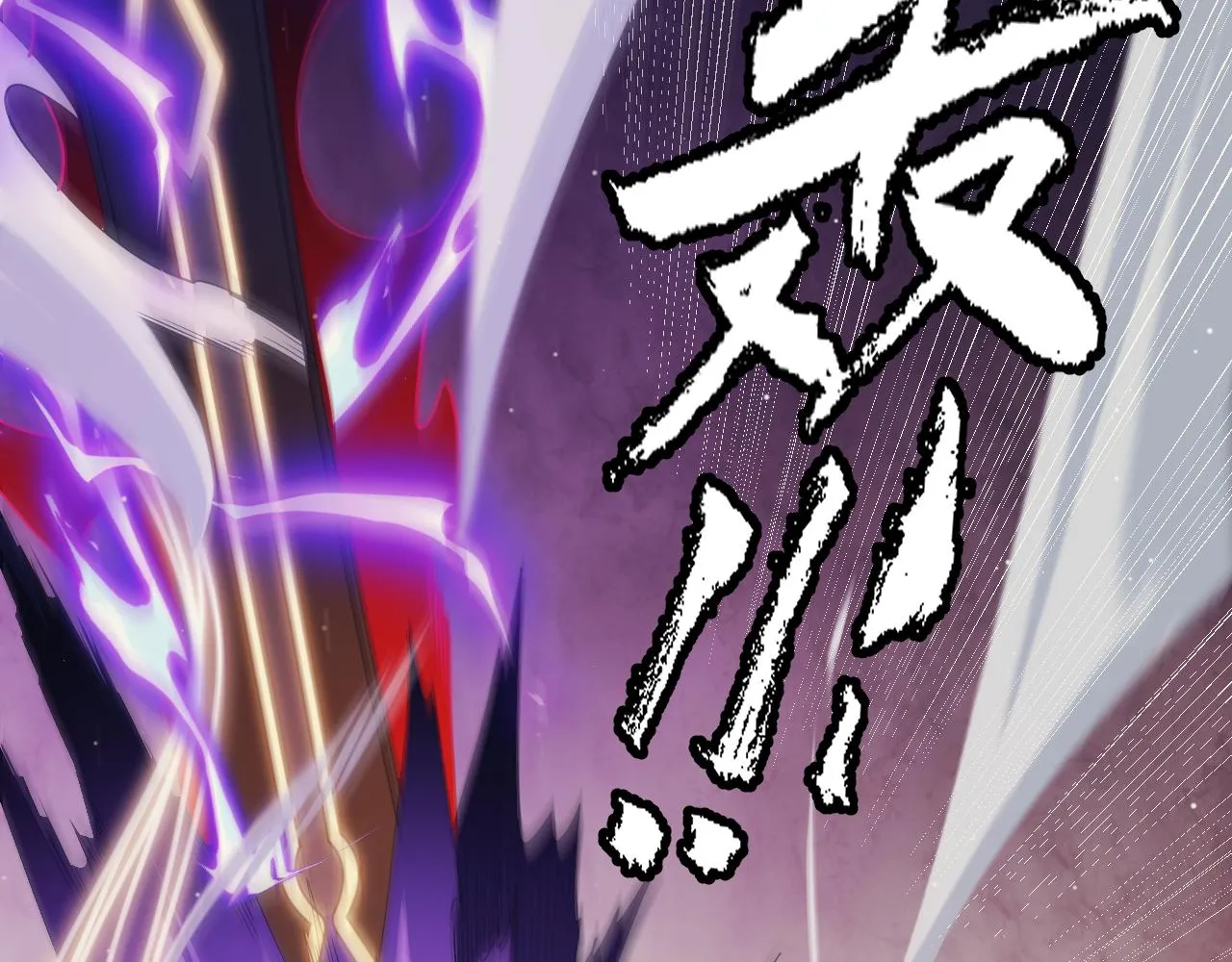 第146话 地下副本终拿首杀 第42页