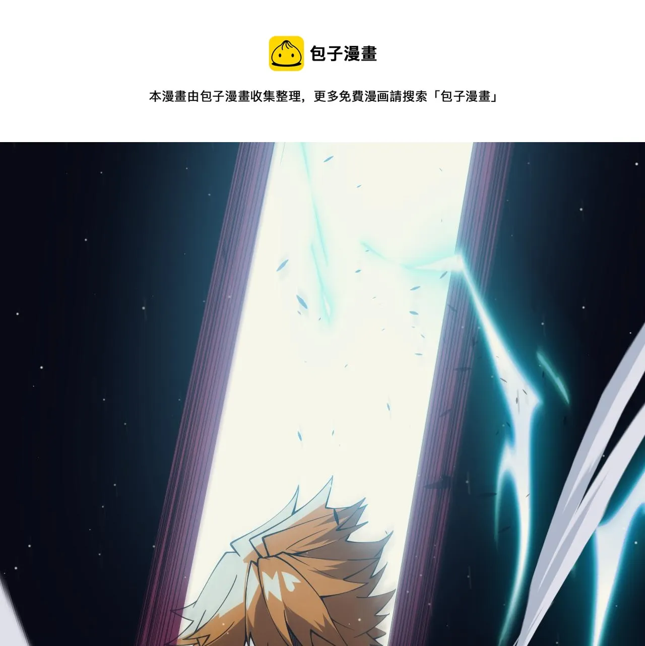 第146话 地下副本终拿首杀 第50页