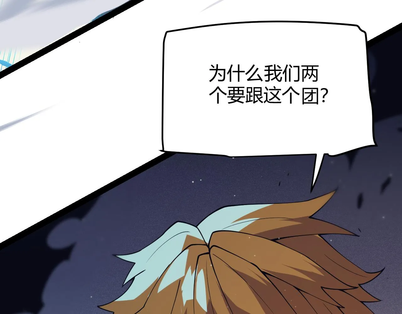 第146话 地下副本终拿首杀 第53页