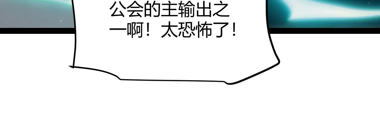 第146话 地下副本终拿首杀 第59页