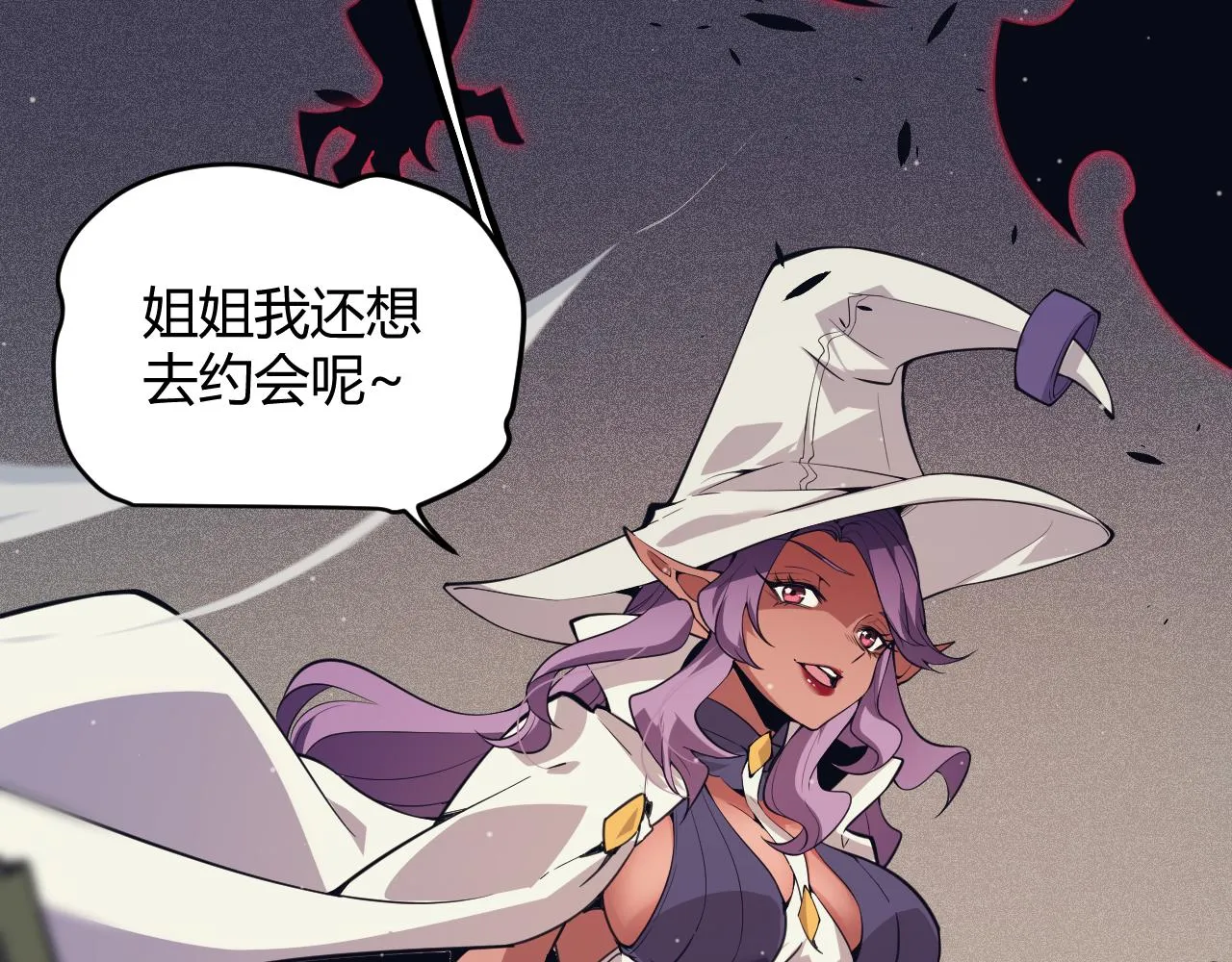 第146话 地下副本终拿首杀 第61页