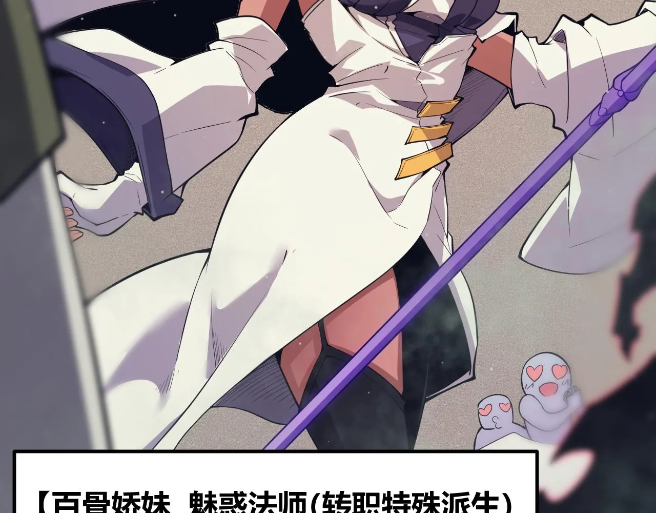第146话 地下副本终拿首杀 第62页