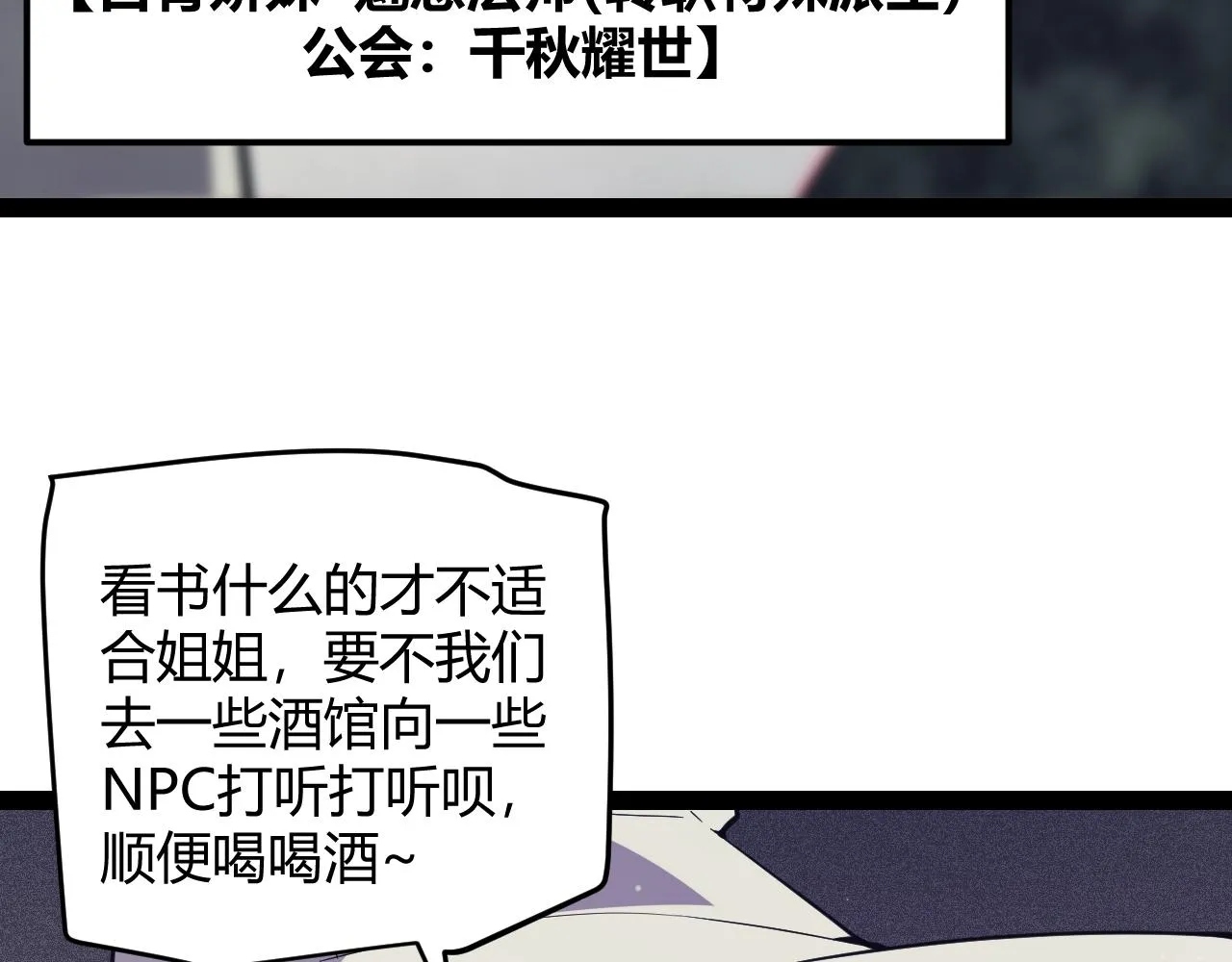 第146话 地下副本终拿首杀 第63页