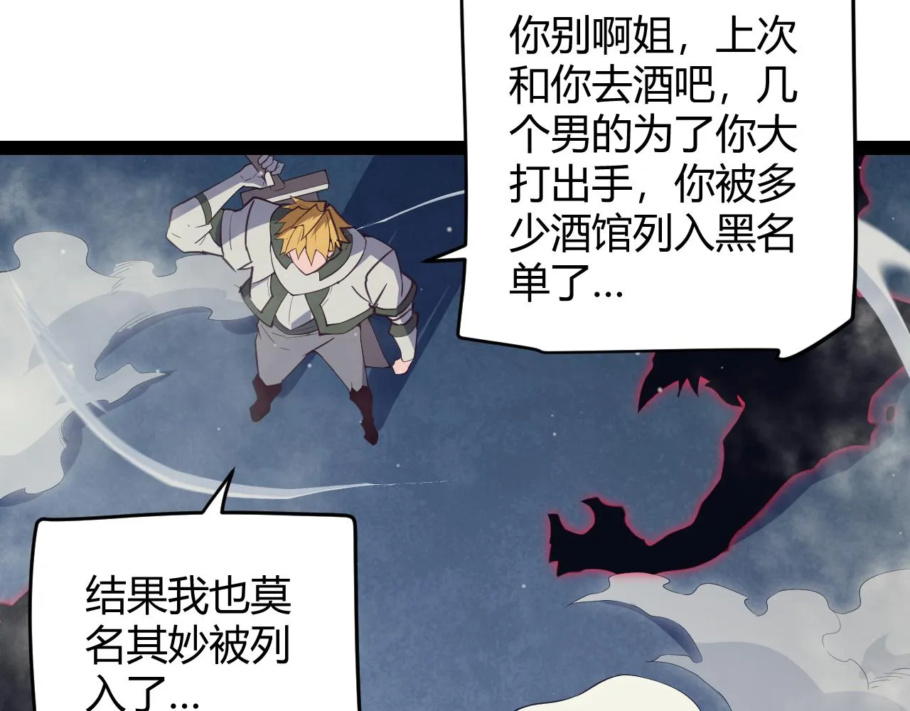 第146话 地下副本终拿首杀 第66页