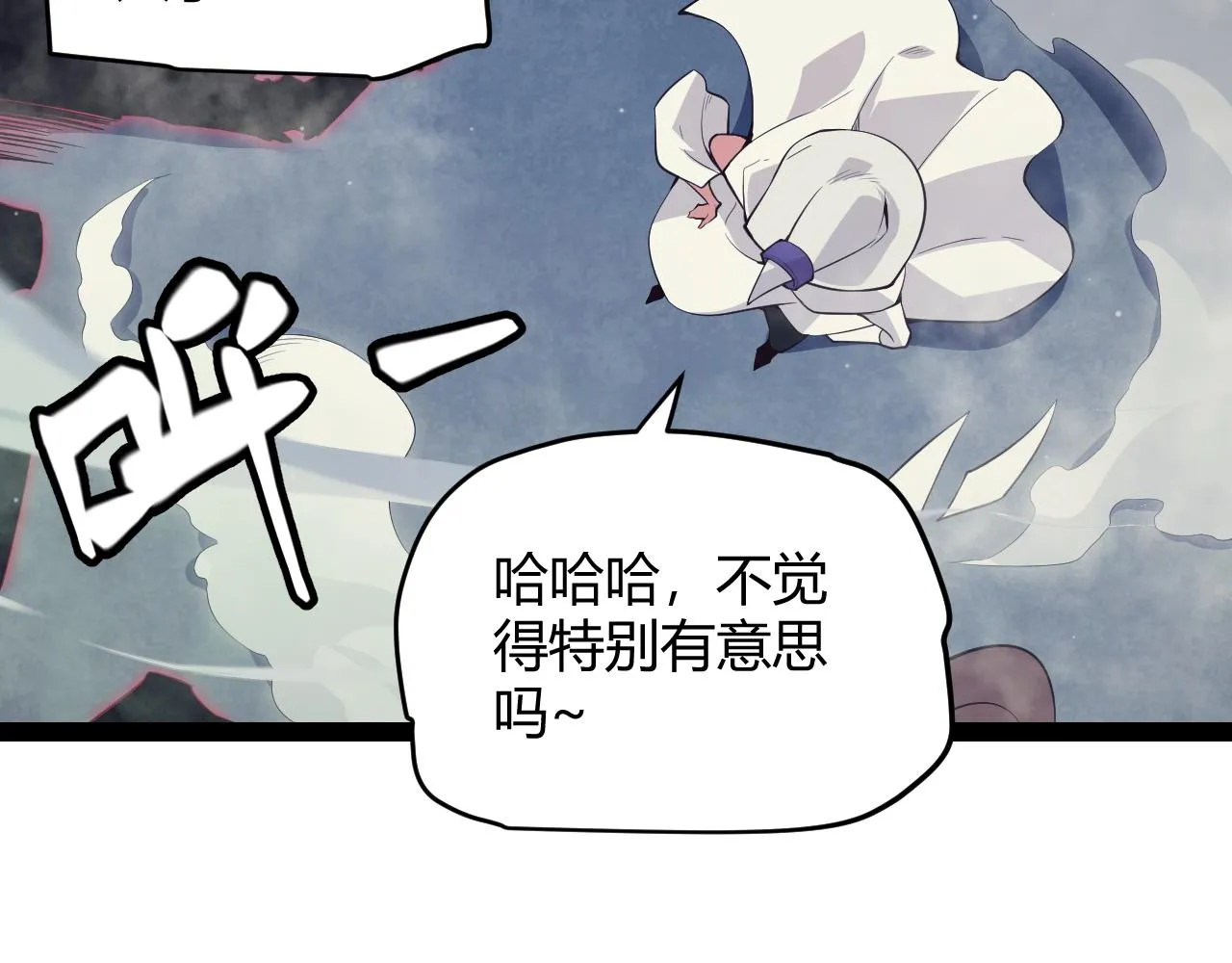 第146话 地下副本终拿首杀 第67页