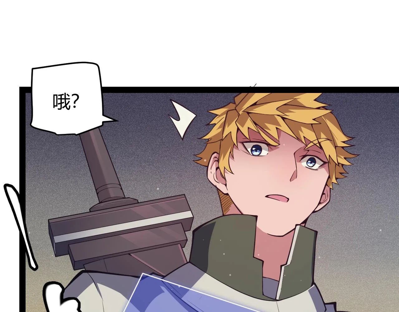 第146话 地下副本终拿首杀 第68页