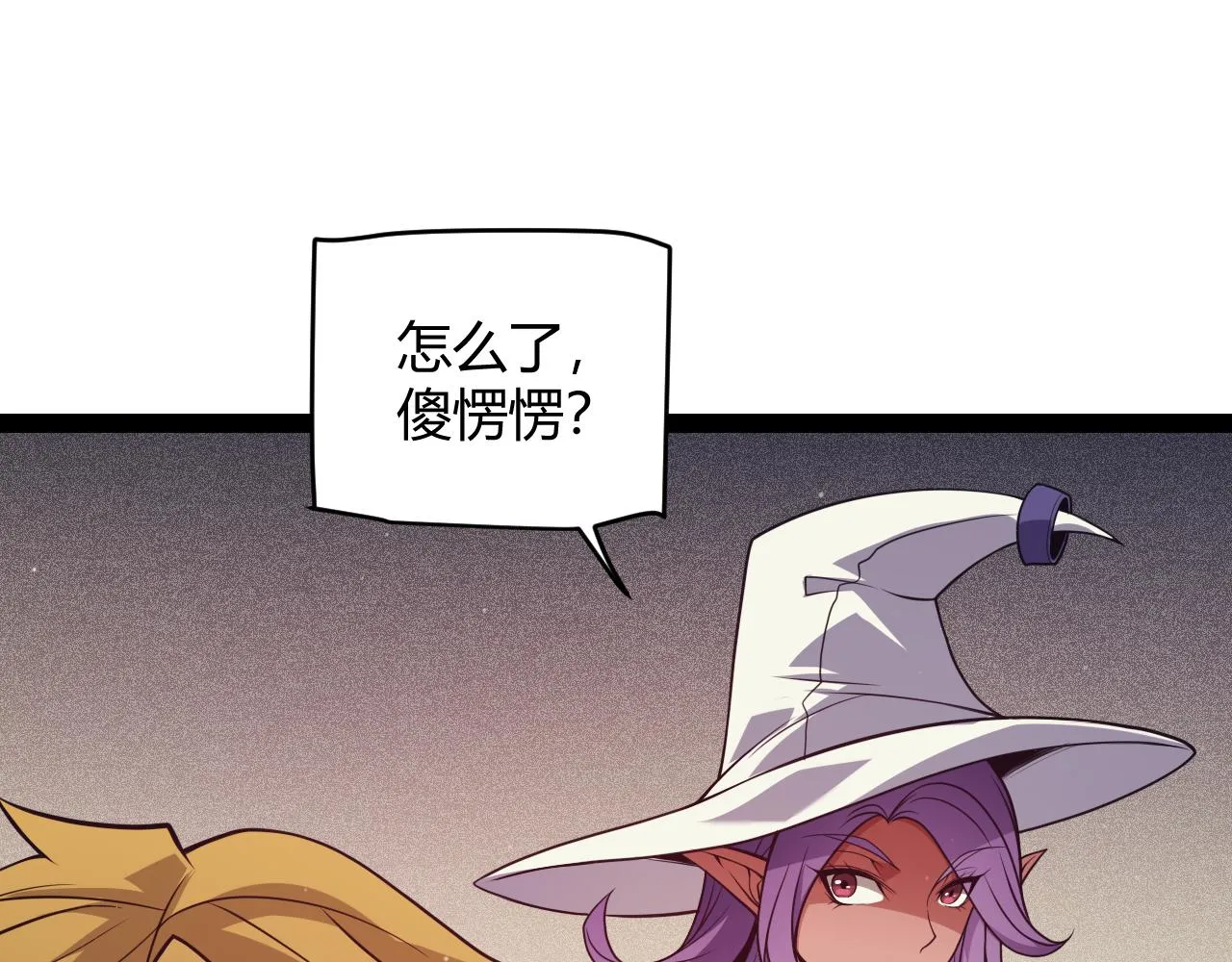 第146话 地下副本终拿首杀 第71页
