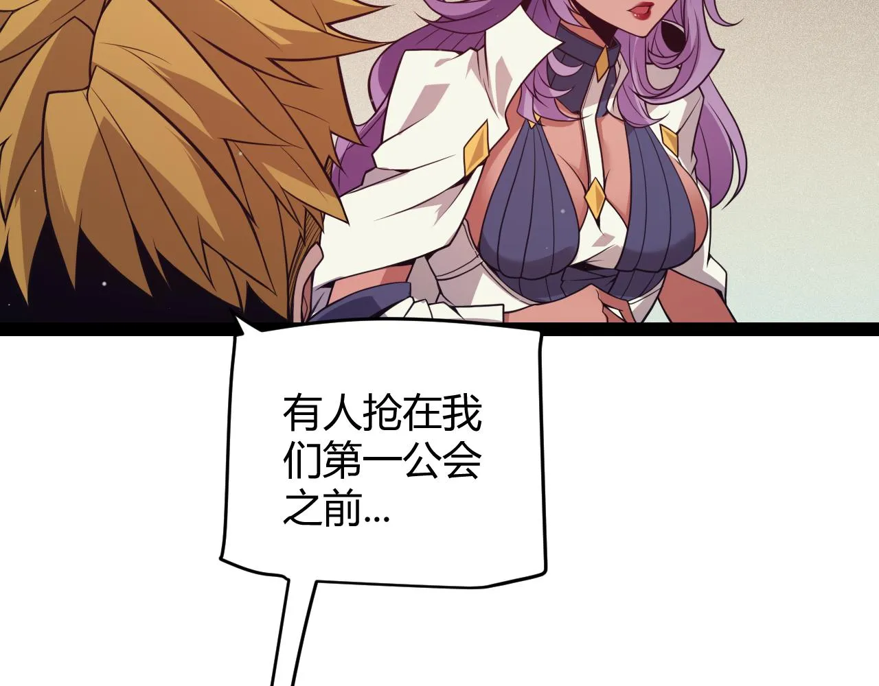 第146话 地下副本终拿首杀 第72页