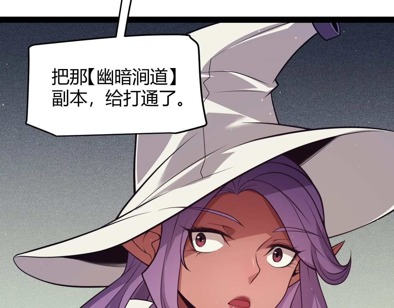 第146话 地下副本终拿首杀 第73页