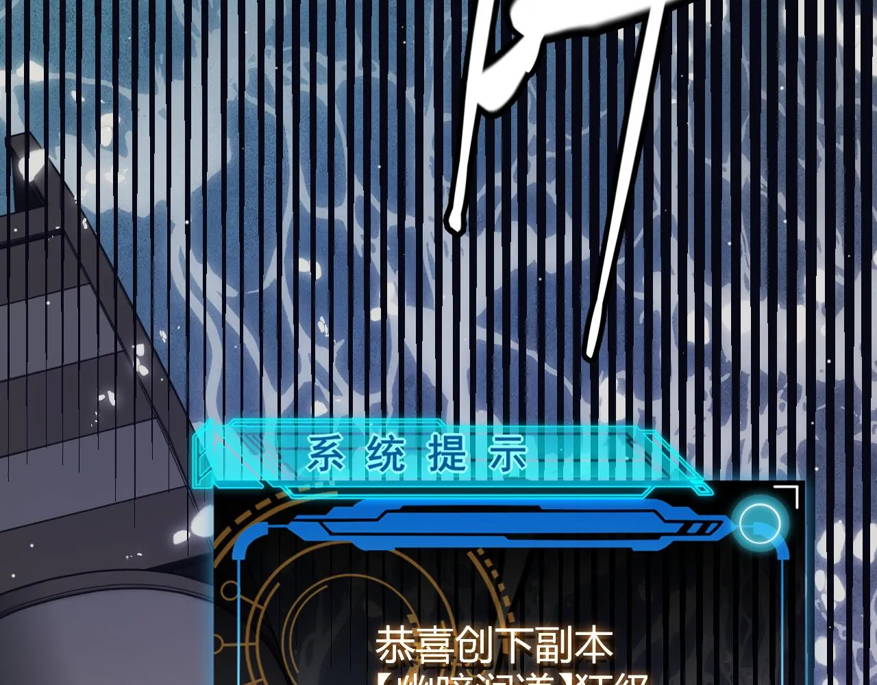 第146话 地下副本终拿首杀 第76页