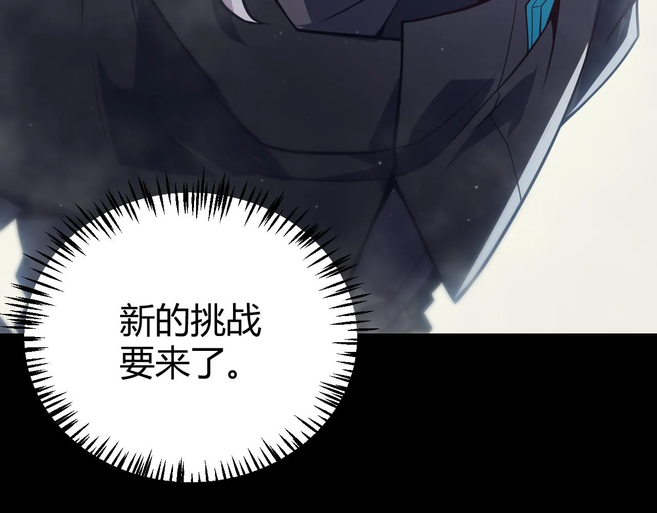 第146话 地下副本终拿首杀 第82页
