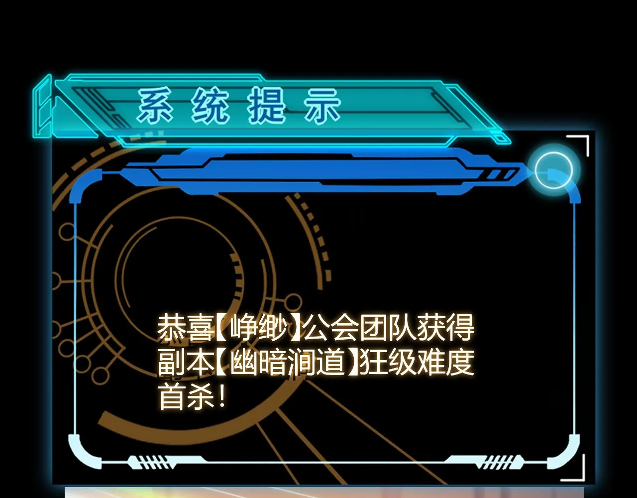 第146话 地下副本终拿首杀 第84页