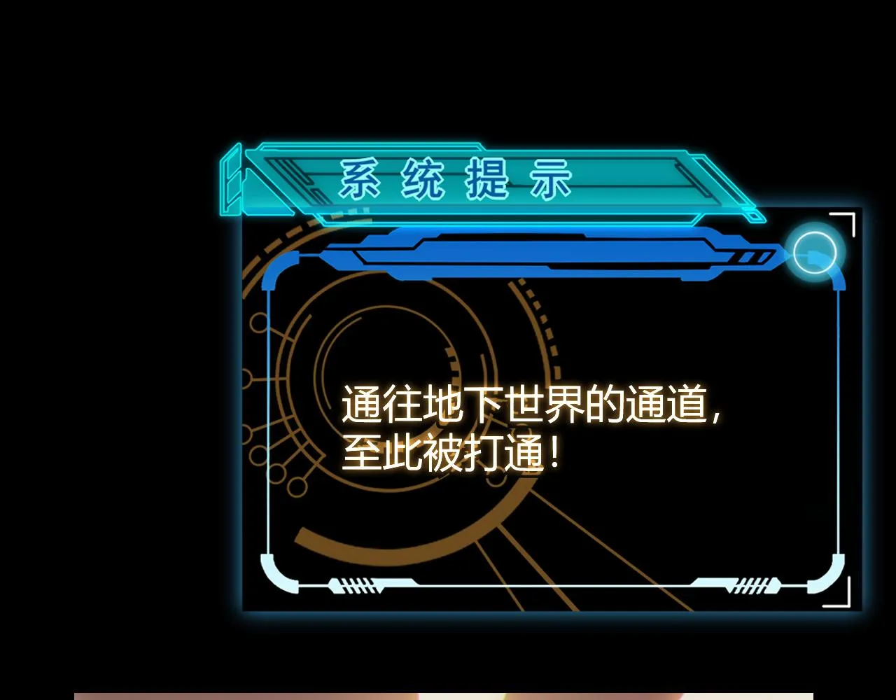 第146话 地下副本终拿首杀 第86页