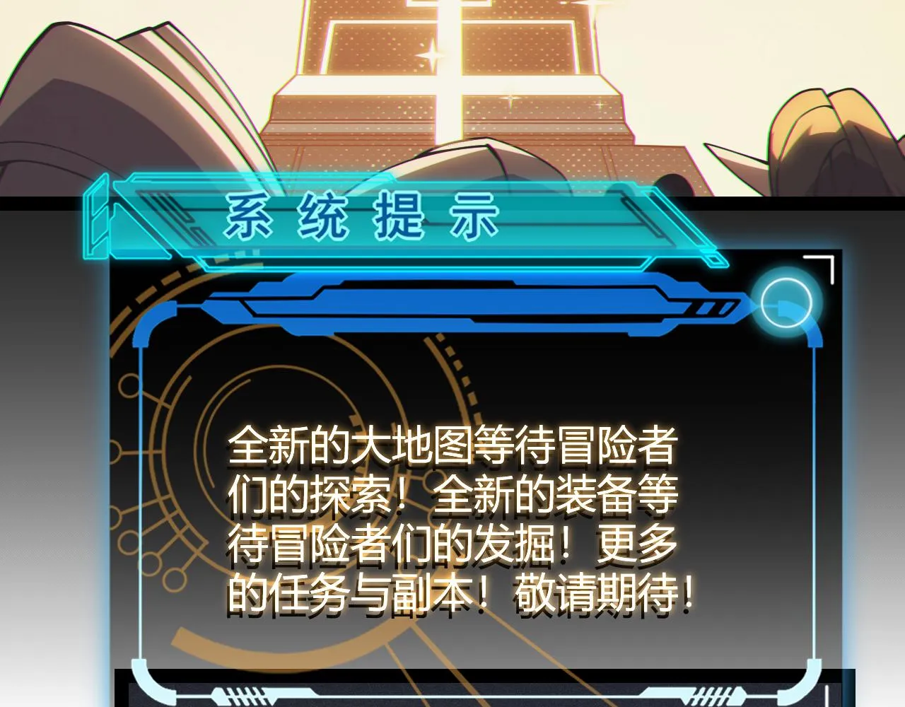 第146话 地下副本终拿首杀 第92页