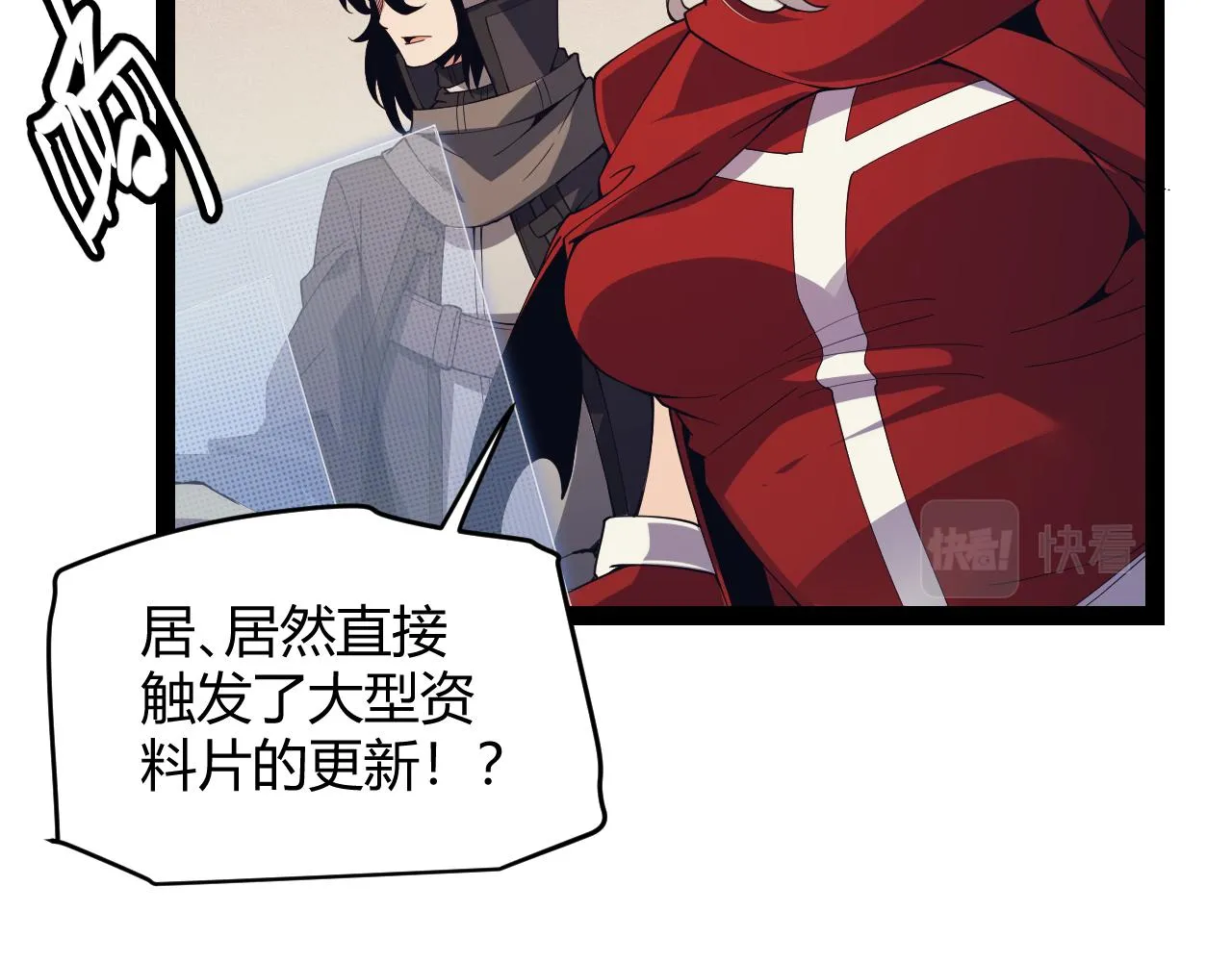 第146话 地下副本终拿首杀 第94页
