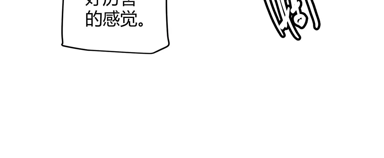 第146话 地下副本终拿首杀 第97页