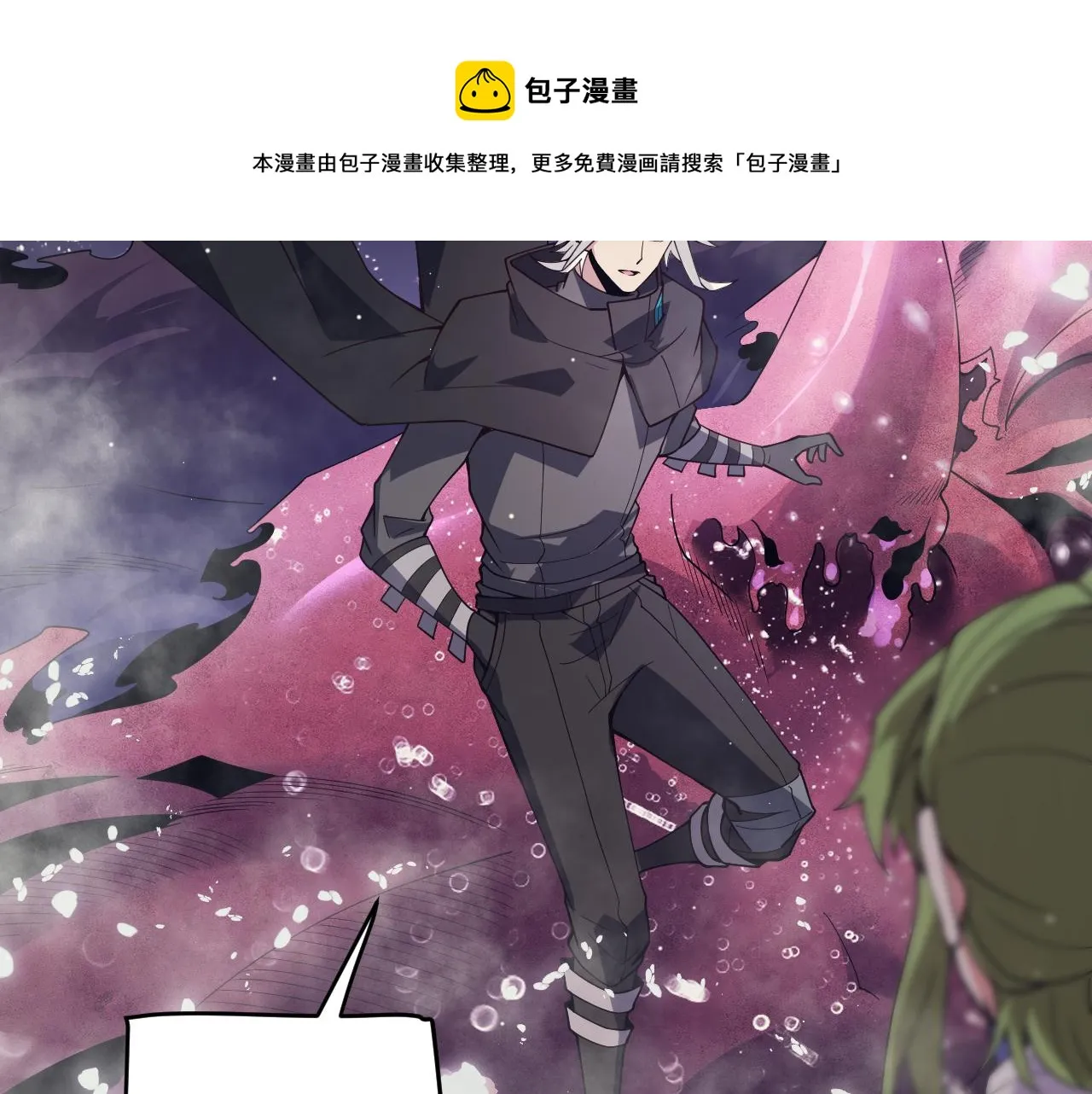 第146话 地下副本终拿首杀 第99页
