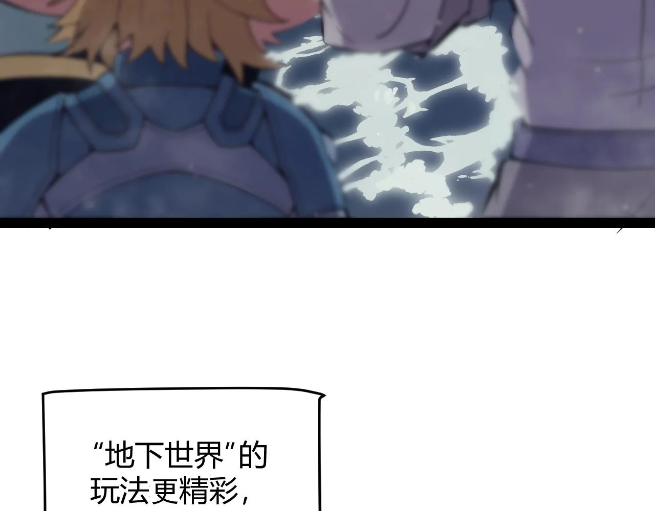 第146话 地下副本终拿首杀 第101页