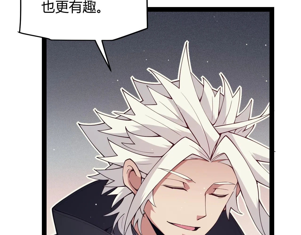 第146话 地下副本终拿首杀 第102页
