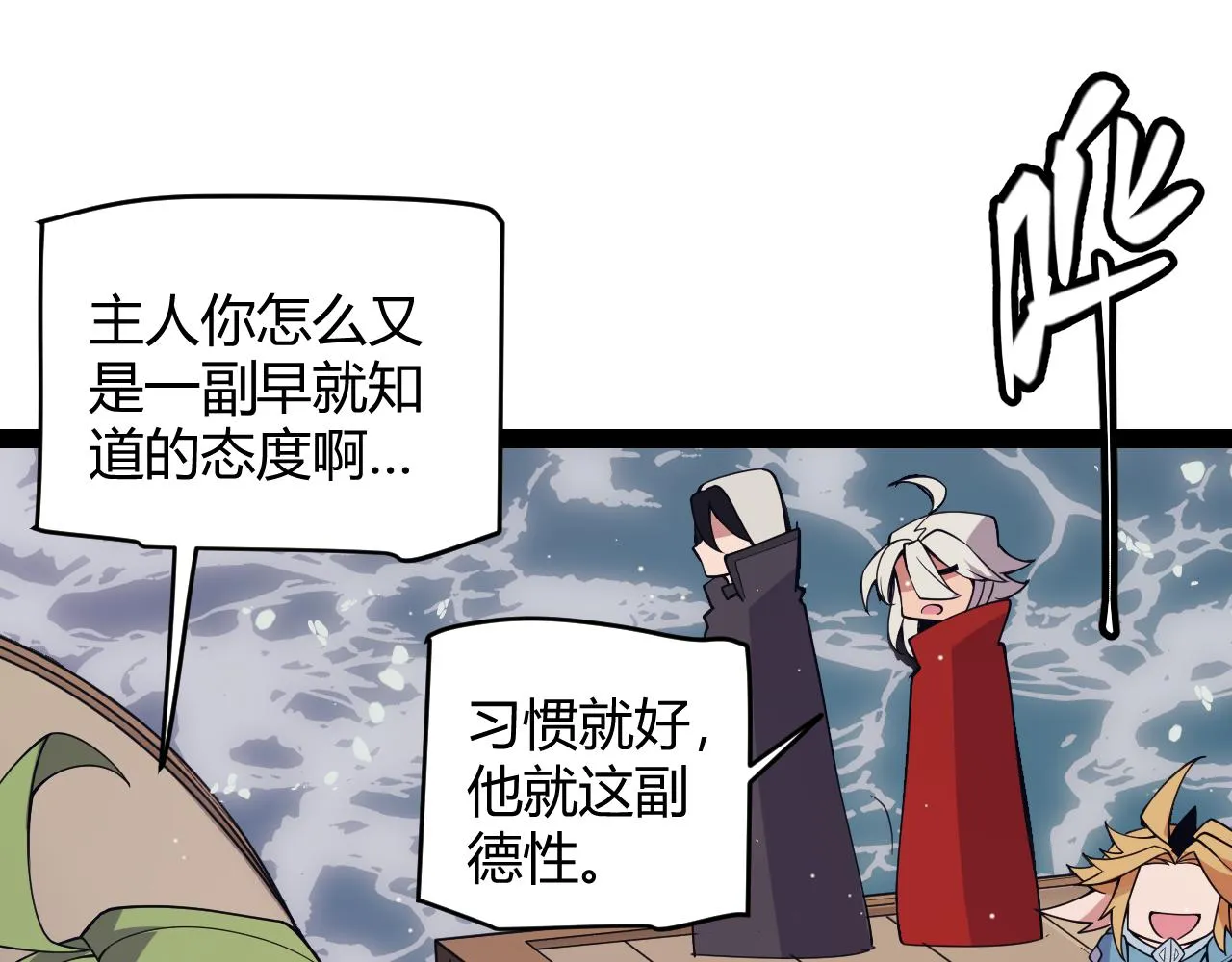 第146话 地下副本终拿首杀 第104页
