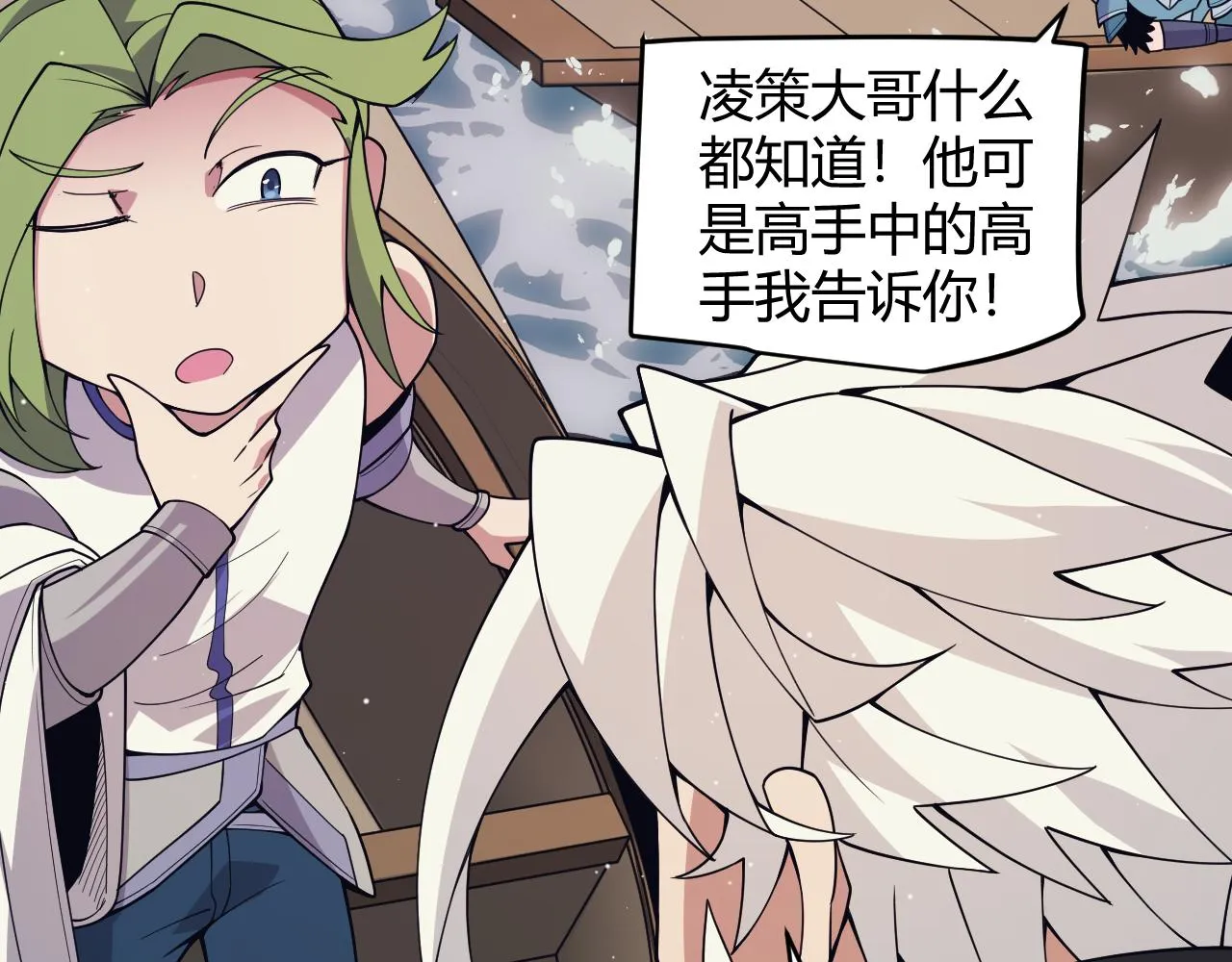 第146话 地下副本终拿首杀 第105页