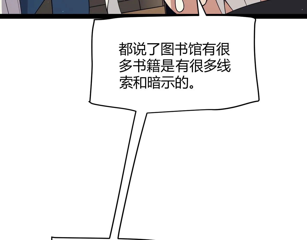 第146话 地下副本终拿首杀 第106页