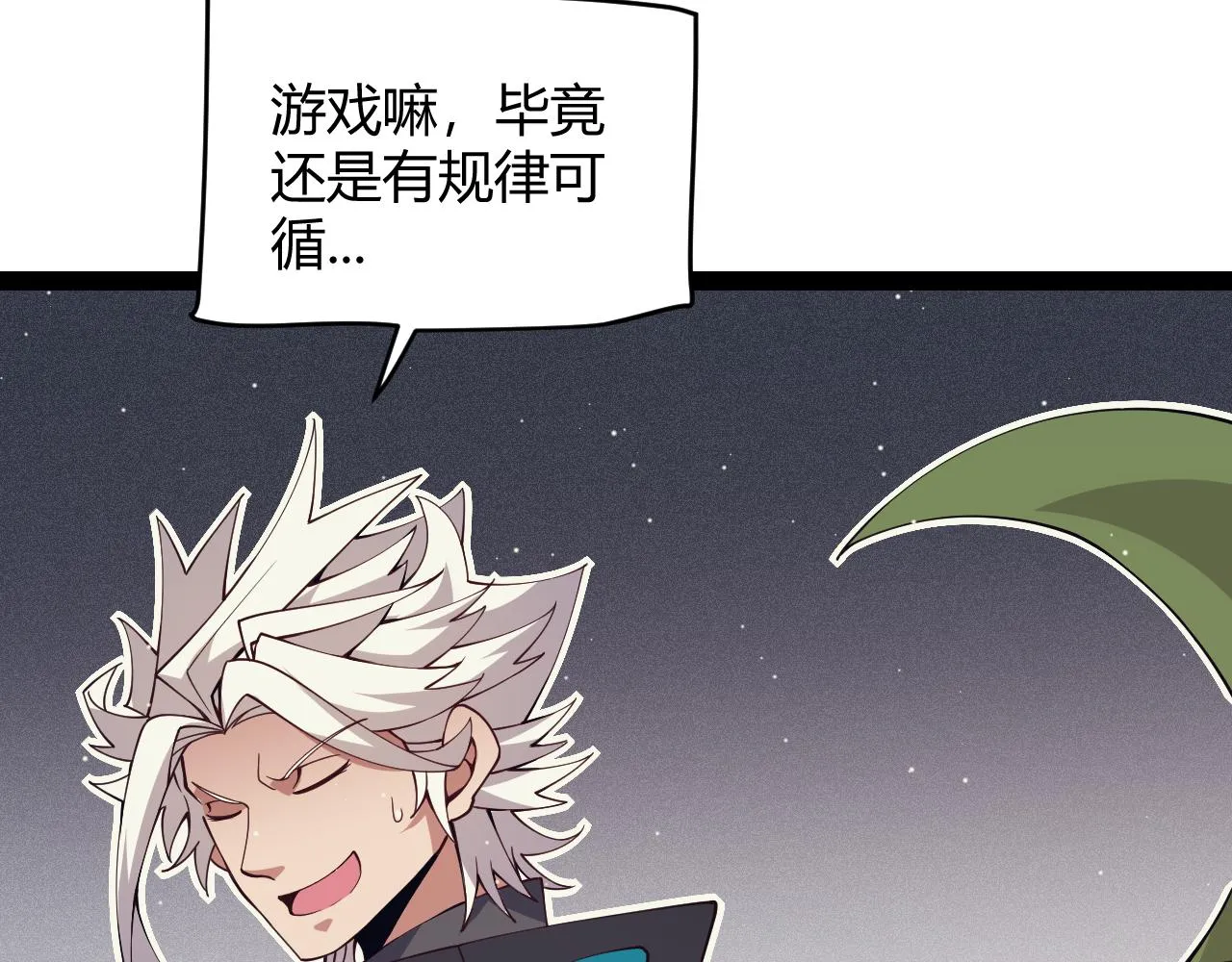 第146话 地下副本终拿首杀 第107页