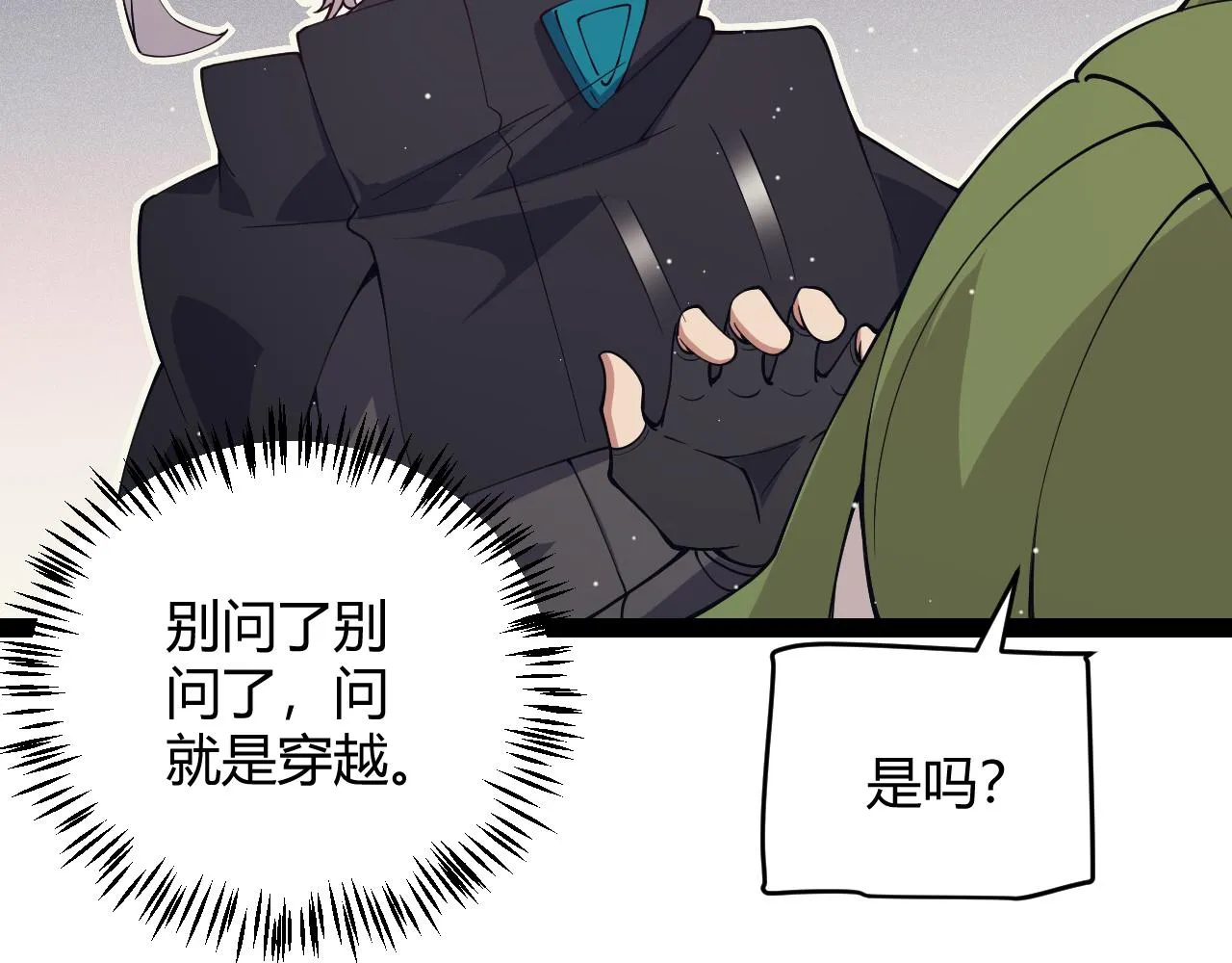 第146话 地下副本终拿首杀 第108页