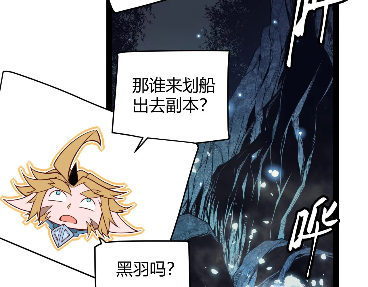 第146话 地下副本终拿首杀 第111页