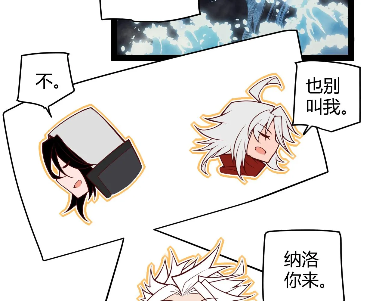 第146话 地下副本终拿首杀 第112页
