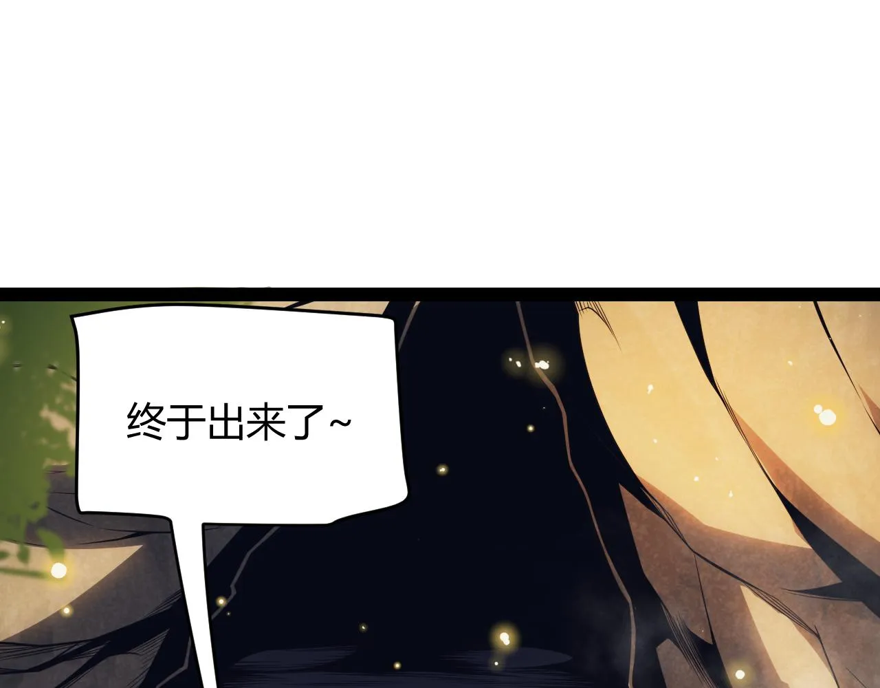 第146话 地下副本终拿首杀 第116页