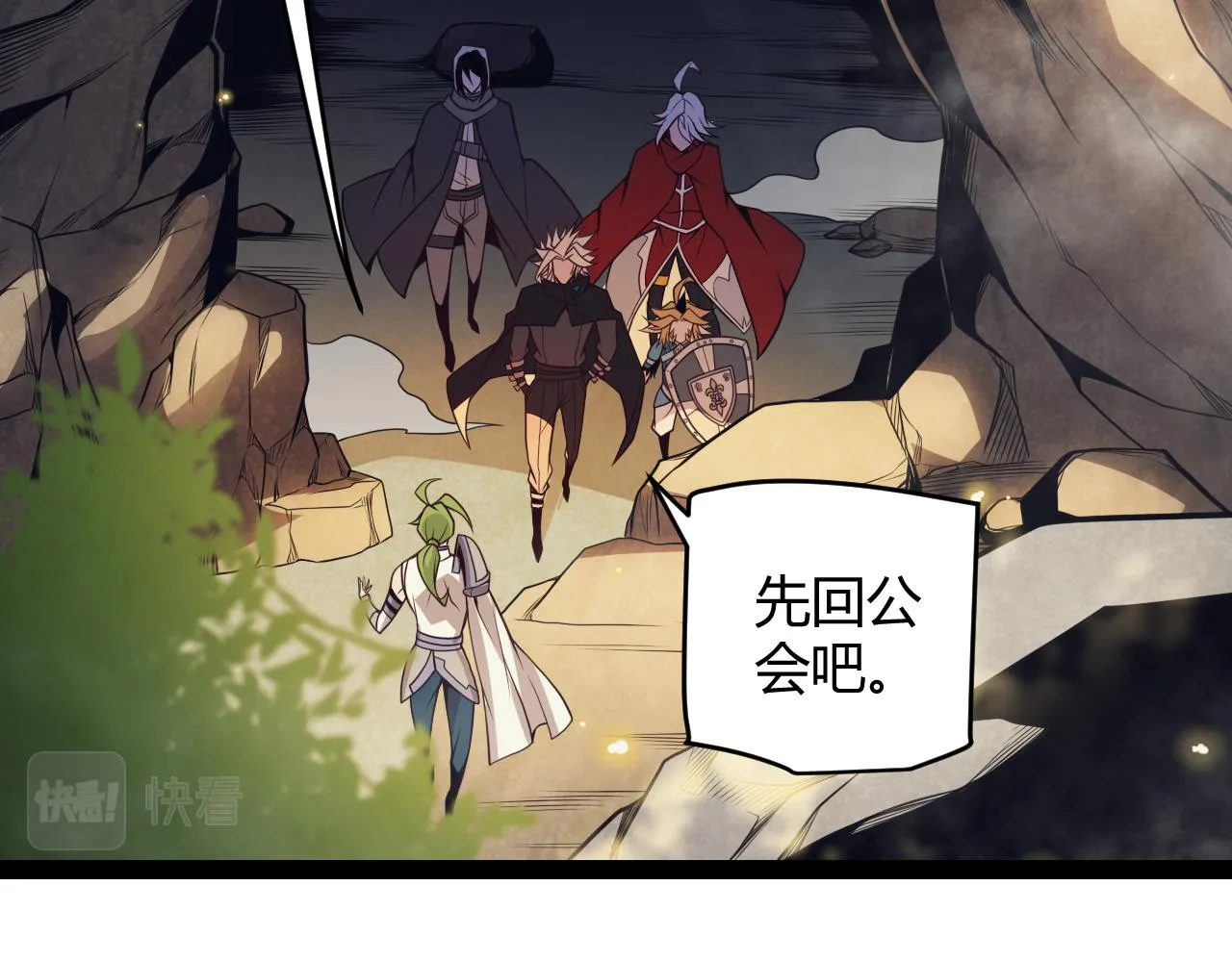第146话 地下副本终拿首杀 第117页