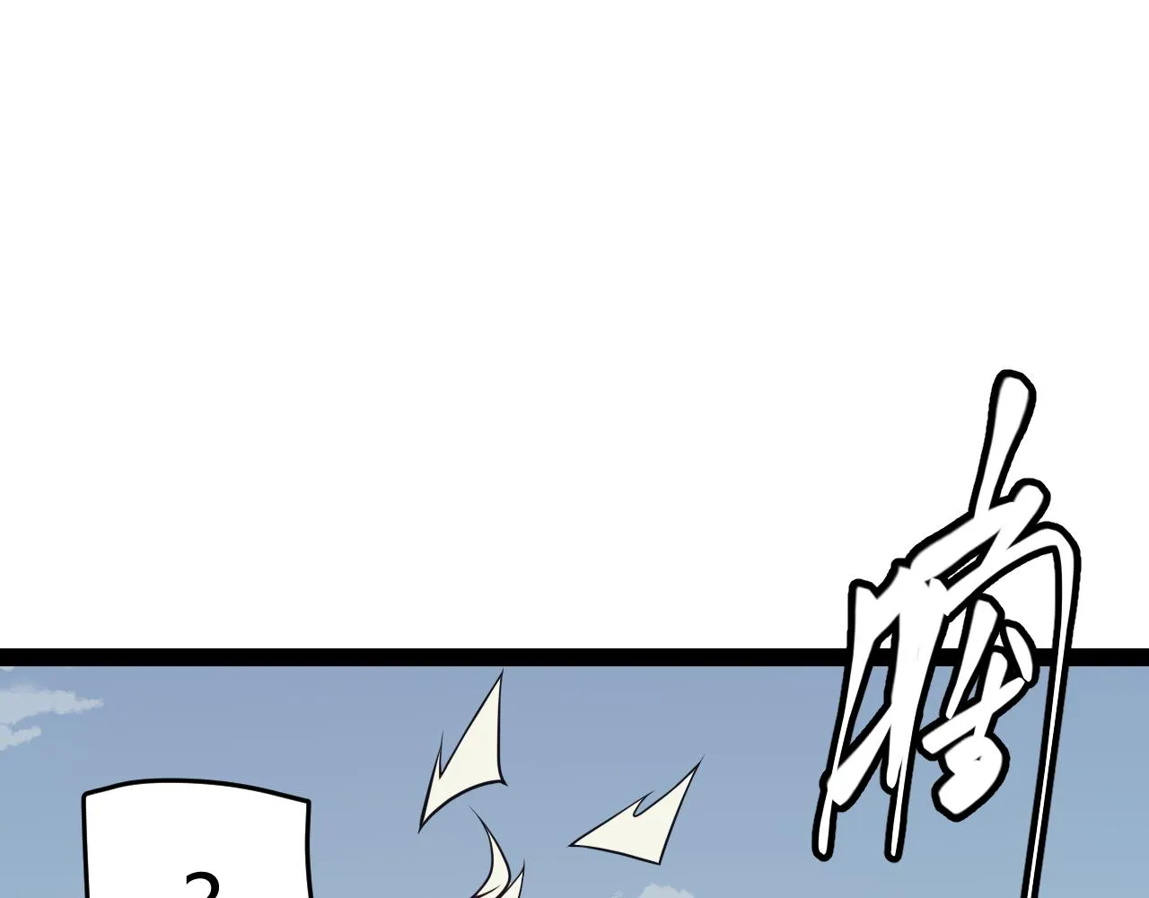 第146话 地下副本终拿首杀 第118页