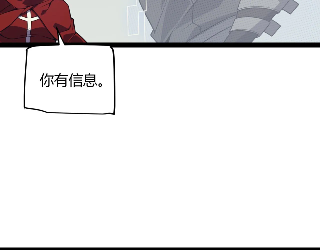 第146话 地下副本终拿首杀 第120页