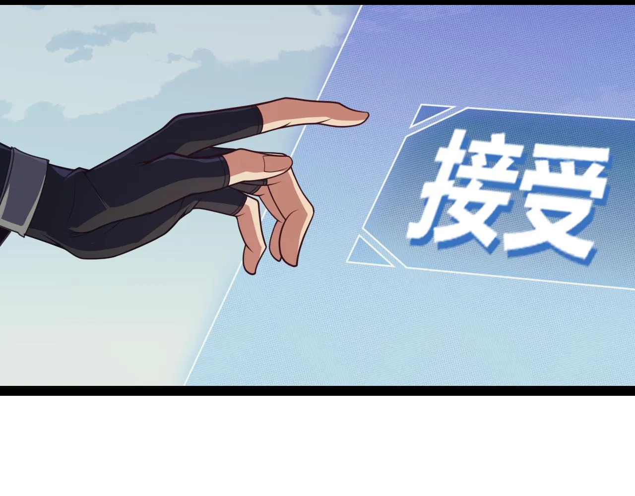 第146话 地下副本终拿首杀 第121页
