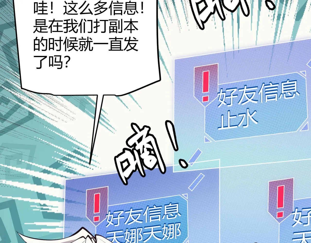 第146话 地下副本终拿首杀 第124页