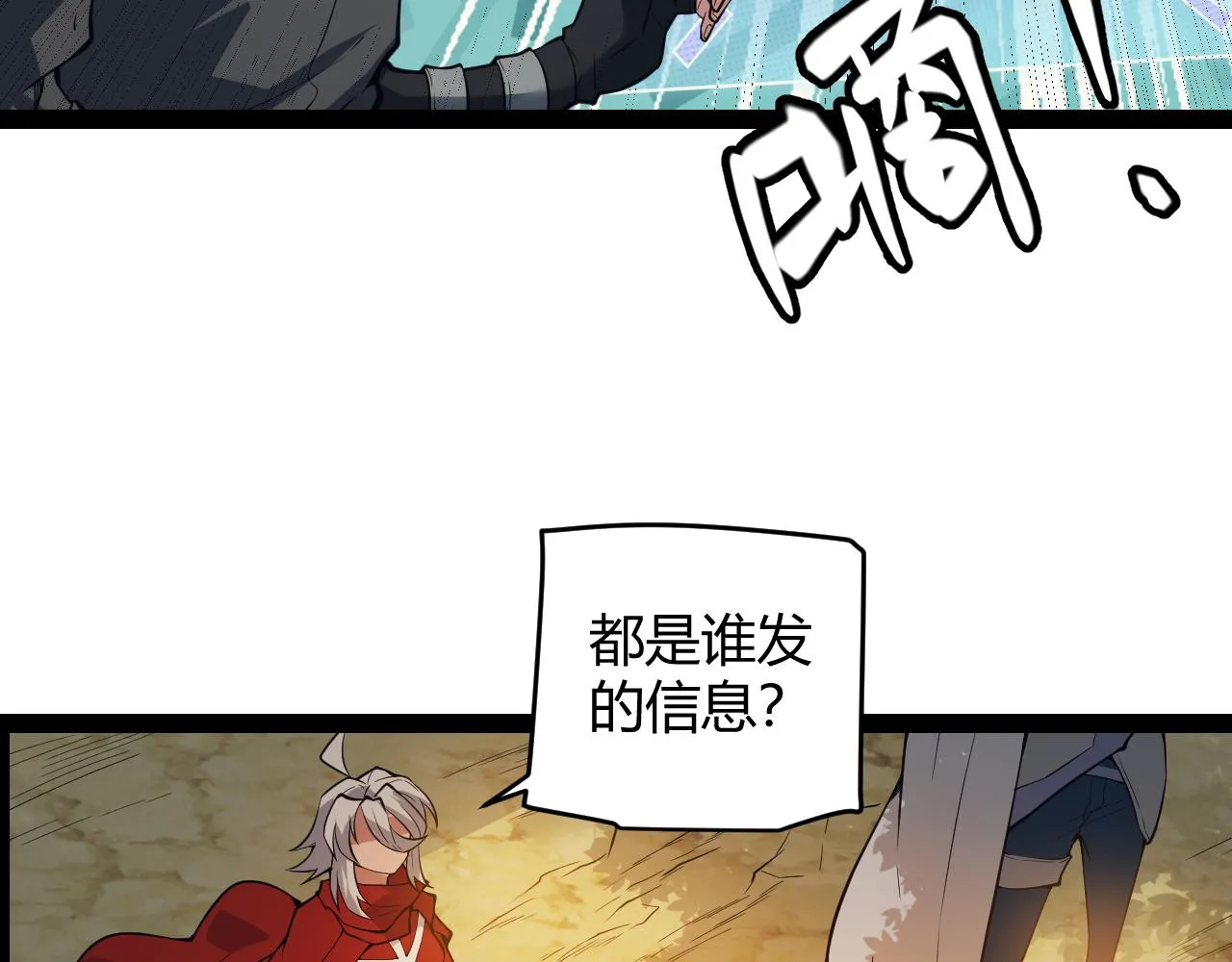 第146话 地下副本终拿首杀 第126页