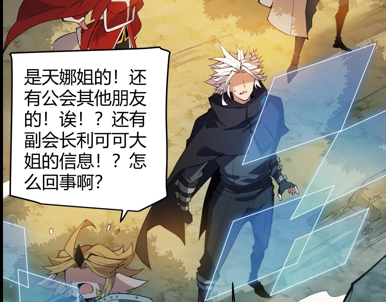 第146话 地下副本终拿首杀 第127页