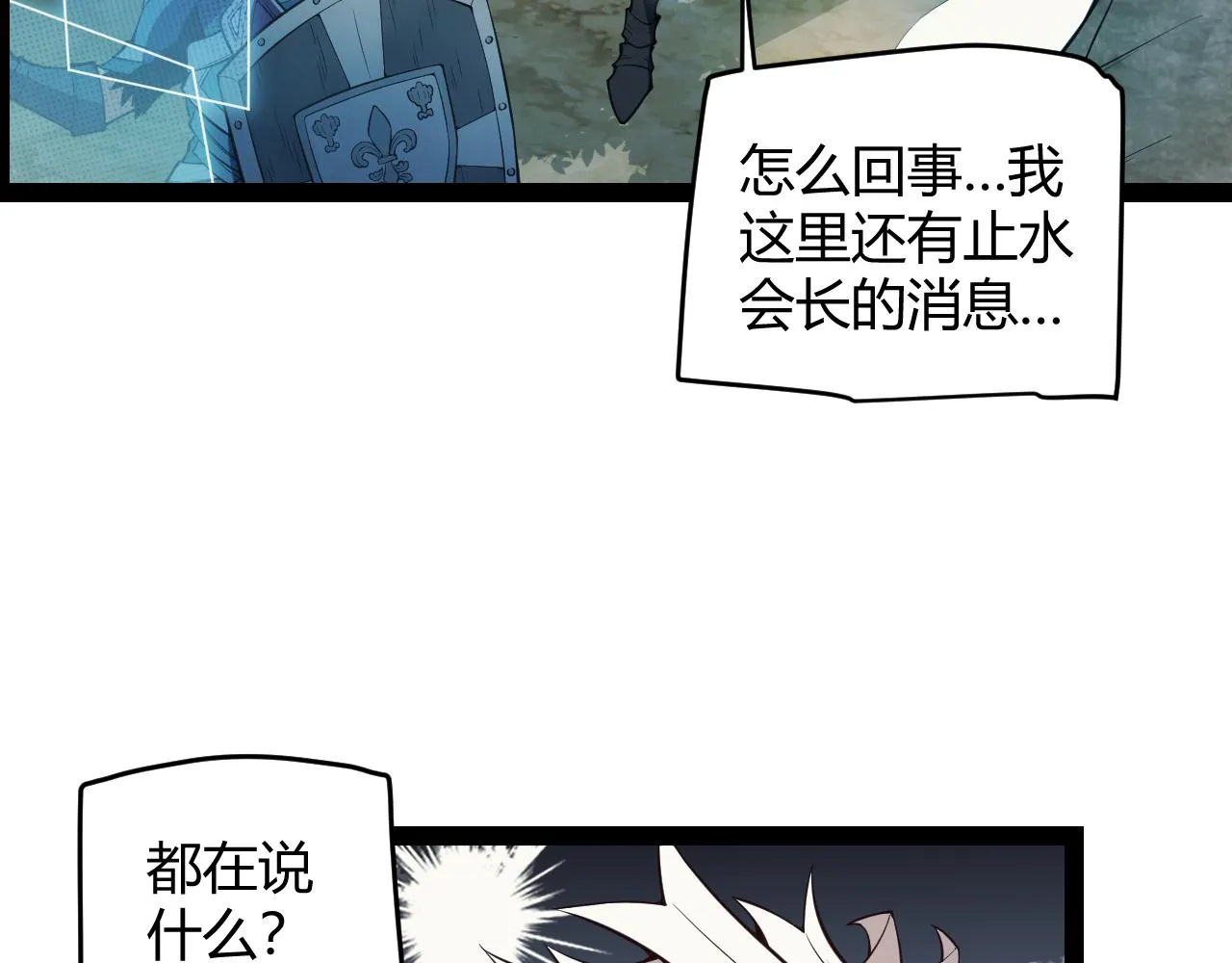 第146话 地下副本终拿首杀 第128页