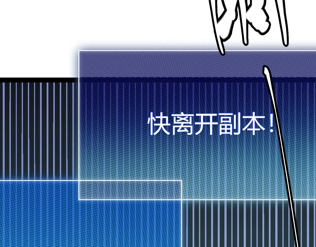 第146话 地下副本终拿首杀 第130页