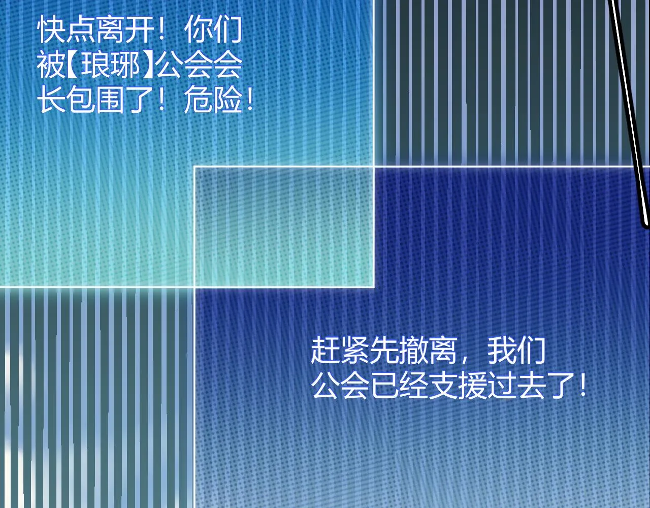 第146话 地下副本终拿首杀 第131页