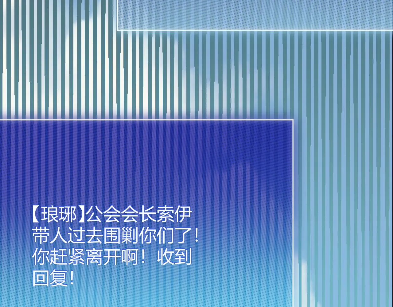 第146话 地下副本终拿首杀 第132页