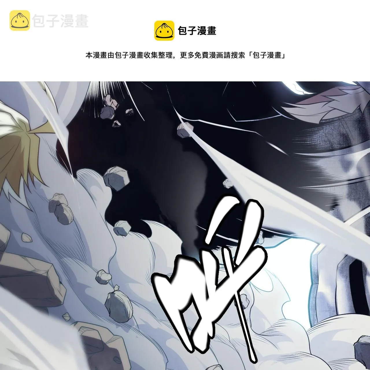 第146话 地下副本终拿首杀 第148页