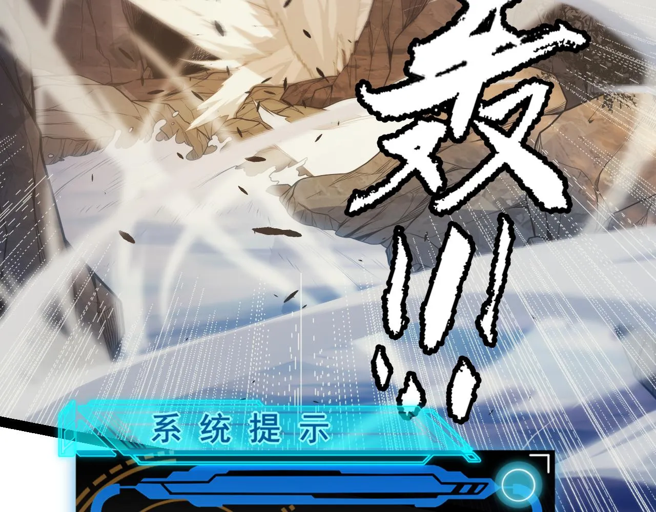 第146话 地下副本终拿首杀 第151页