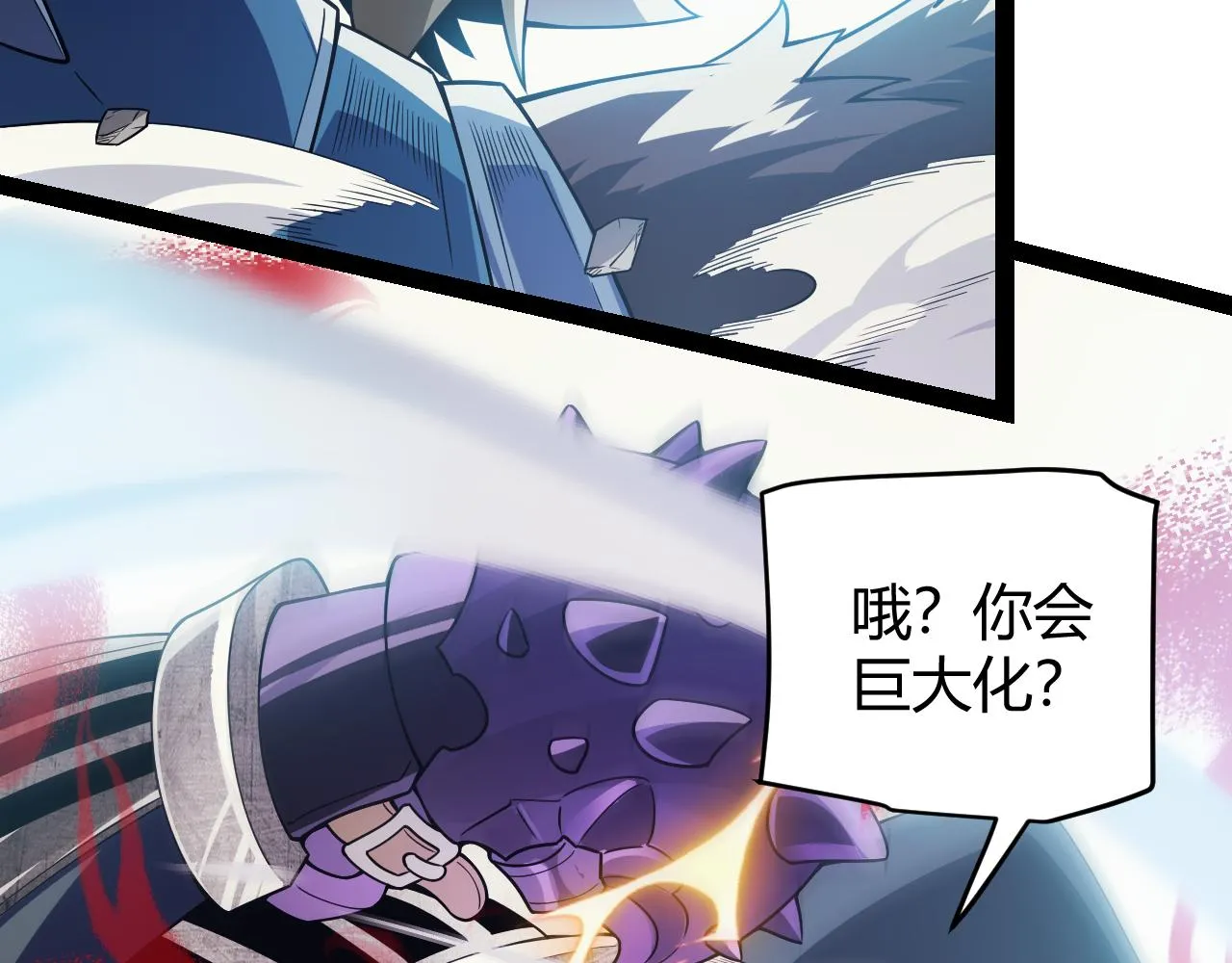 第146话 地下副本终拿首杀 第154页
