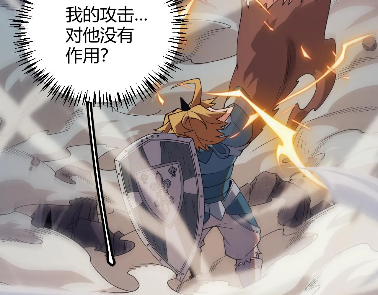 第146话 地下副本终拿首杀 第157页