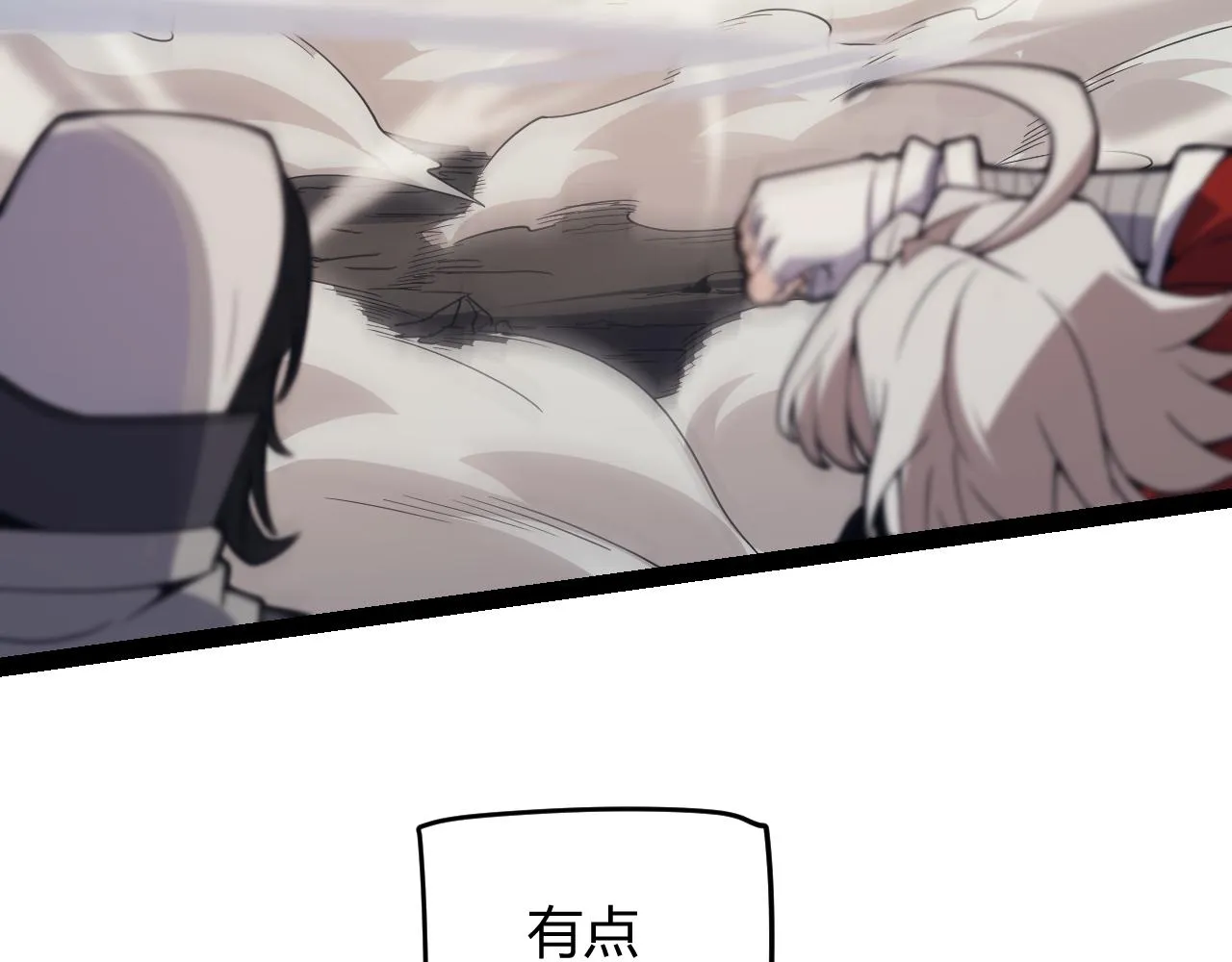 第146话 地下副本终拿首杀 第158页
