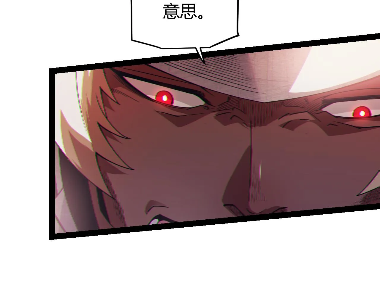 第146话 地下副本终拿首杀 第159页
